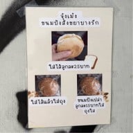 ขนมปังสังขยาจุ้งเม้ง บางรัก