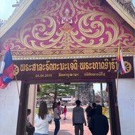 พระธาตุอิงฮ้ง