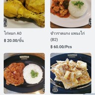 เมนู หอมหมก