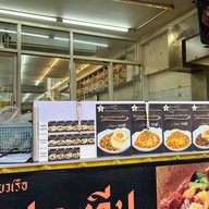 ป.ประทีป ก๋วยเตี๋ยวเรือ ประดิพัทธ์
