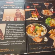เมนู ก๋วยเตี๋ยวมิตรสัมพันธ์ อุบลราชธานี