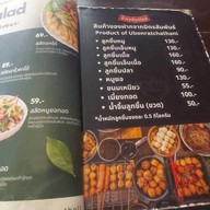 เมนู ก๋วยเตี๋ยวมิตรสัมพันธ์ อุบลราชธานี