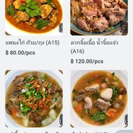 เมนู หอมหมก