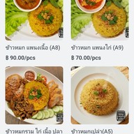 เมนู หอมหมก