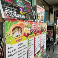 เมนูของร้าน ร้านลาบเป็ดอุบล สาขา 2 ถนนประดิพัทธ์ ( ตรงข้ามซอยประดิพัทธ์ 23) พญาไท