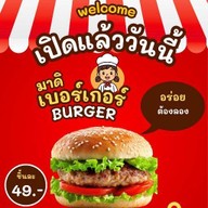 มาดิ เบอร์เกอร์ ร่มไทร