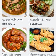 เมนู หอมหมก