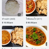 เมนู หอมหมก