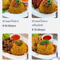 เมนู หอมหมก