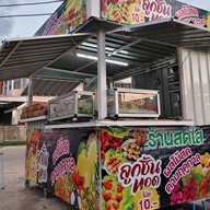 ร้านสดใส
