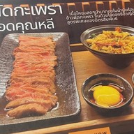 เมนู ก๋วยเตี๋ยวมิตรสัมพันธ์ อุบลราชธานี
