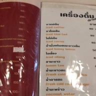 เมนู อินโดจีน ในเมือง