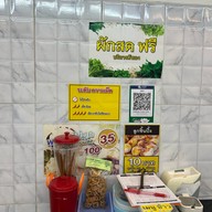 เมนูของร้าน ป.ประทีป ก๋วยเตี๋ยวเรือ ประดิพัทธ์