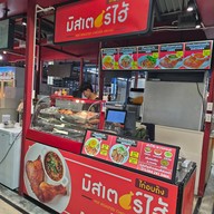 หน้าร้าน มิสเตอร์ไฮ้ไก่อบถัง (เดอะกลาสมาร์เก็ต บางนา) ข้าวหมกไก่ ข้าวมันเห็ดหอมไก่