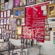 บรรยากาศ ก๋วยจั๊บเอกไพลิน ศรีนครินทร์