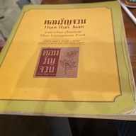 เมนู หอมรัญจวน อาหารไทย-เวียดนาม บางรัก