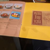 เมนู หอมรัญจวน อาหารไทย-เวียดนาม บางรัก