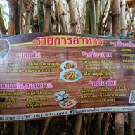 ก๋วยเตี๋ยวเรือไทย คลอง2 #VALUE!