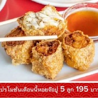 ห่านท่าดินแดง ฉั่วคิมหลี ลาดพร้าว 35/1