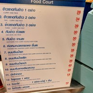 เมนู ปิ่นโต 24