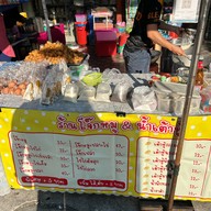 ร้านโจ๊กน้ำเต้าหู้ บีทีเอสสนามเป้าทางออก 3