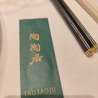 บรรยากาศ 陶陶居 New World