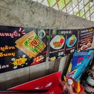 ก๋วยเตี๋ยวเรือไทย คลอง2 #VALUE!