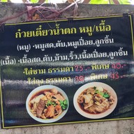 ก๋วยเตี๋ยวเรือไทย คลอง2 #VALUE!