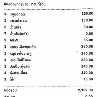 หอมรัญจวน อาหารไทย-เวียดนาม บางรัก