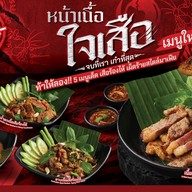 ตำมั่ว โรบินสันปราจีนบุรี