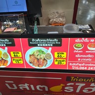 เมนู มิสเตอร์ไฮ้ไก่อบถัง (เดอะกลาสมาร์เก็ต บางนา) ข้าวหมกไก่ ข้าวมันเห็ดหอมไก่