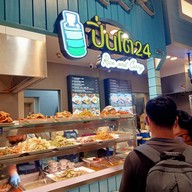 หน้าร้าน ปิ่นโต 24