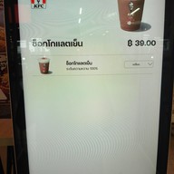 KFC โลตัสนครอินทร์ พระราม 5