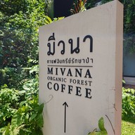 มีวนา คอฟฟี่ แฟล็กชิพสโตร์ ศรีนครินทร์