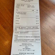Peet's Coffee Sichuan Rd.