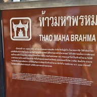 บรรยากาศ ศาลท้าวมหาพรหมเอราวัณ