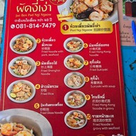 เมนู ก๋วยเตี๋ยวผัดงี่เง่า เจ๊เบญโอเดี้ยน เยาวราช