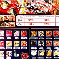 เมนู แชโบล Korean BBQ Buffet พระราม 5