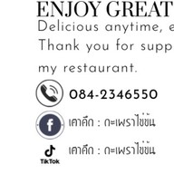 เตาดึกกะเพราไข่ข้น