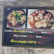 ก๋วยเตี๋ยวเรือไทย คลอง2 #VALUE!
