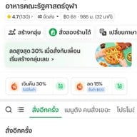 ร้าน  3_ร้าน อ.อาหารจานเดียว โรงอาหารคณะรัฐศาสตร์จุฬา