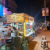 เต้าหู้เขมราฐ