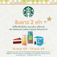 Starbucks ซัสโก้ พุทธบูชา