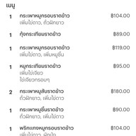 อาหารตามสั่ง  ฅนเมืองเพชร ไม่มีสาขา