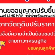 A-Cha เอชา สาขาหน้าโรงเรียนบางปะอิน"ราชานุเคราะห์ ๑"