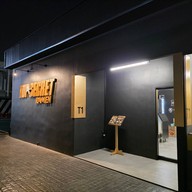 หน้าร้าน TOP SECRET RAMEN FAB Avenue