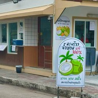 Apple homemade cafe