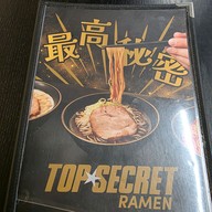 เมนู TOP SECRET RAMEN FAB Avenue