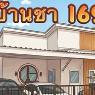 บ้านชา 169