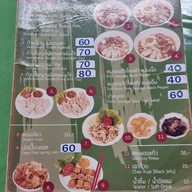 เมนู คุณแดงก๋วยจั๊บญวน พระอาทิตย์